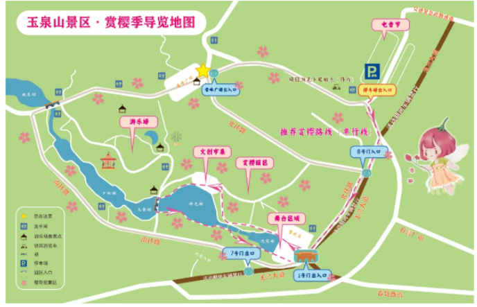 2021太原玉泉山公园樱花赏花指南 2021太原玉泉山公园樱花赏花指南