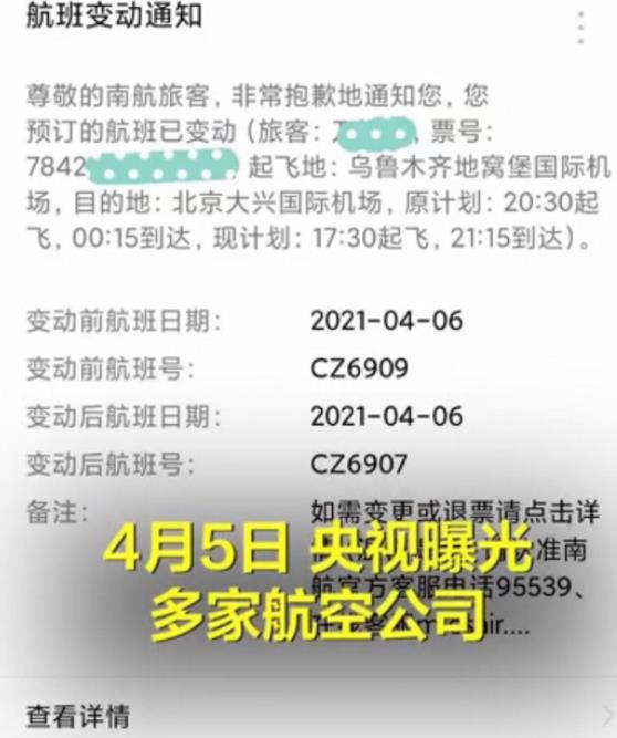 南航快樂飛2021下半年靠譜嗎