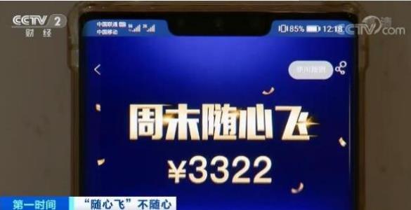 南航快樂飛2021下半年靠譜嗎