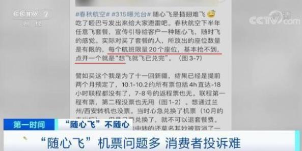 南航快樂飛2021下半年靠譜嗎