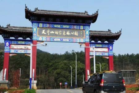 2022紫微山国家森林公园旅游攻略 - 门票 - 交通 - 天气