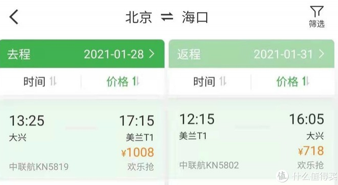 2021聯航盲盒飛行家怎么買-劃算嗎-怎么用