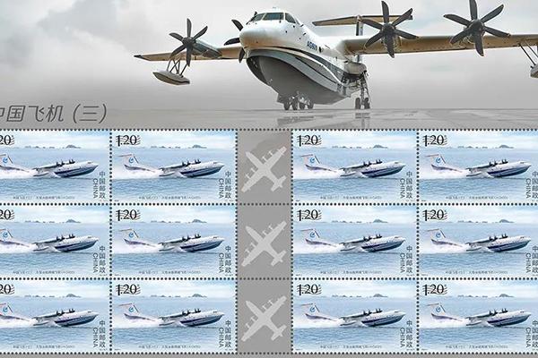 2021中国飞机三特种邮票发行时间及价格-邮票种类