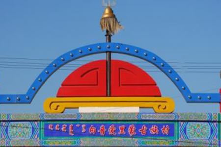 2022白音爱里蒙古族村门票 - 交通 - 地址 - 旅游攻略