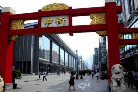 沈阳中街在哪个区-有什么好玩的