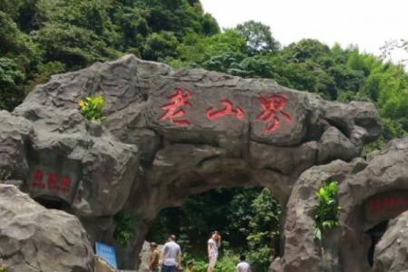 2023舜皇山国家森林公园旅游攻略 - 门票价格 - 开放时间 - 景点介绍 - 简介 - 交通 - 地址 - 电话 - 天气