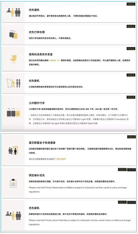 2021新加坡航空银行积分如何兑换星空联盟金卡