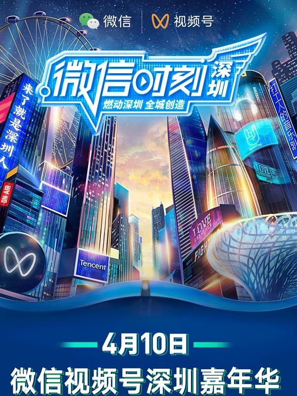 2021深圳嘉年华活动场地及时间信息