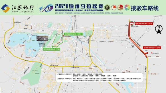 徐州马拉松2021开始和结束时间-免费乘坐公交地铁