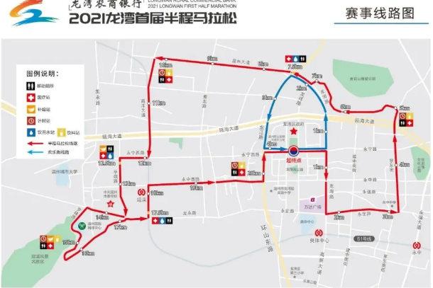 2021溫州龍灣半程馬拉松交通管制時間及路段