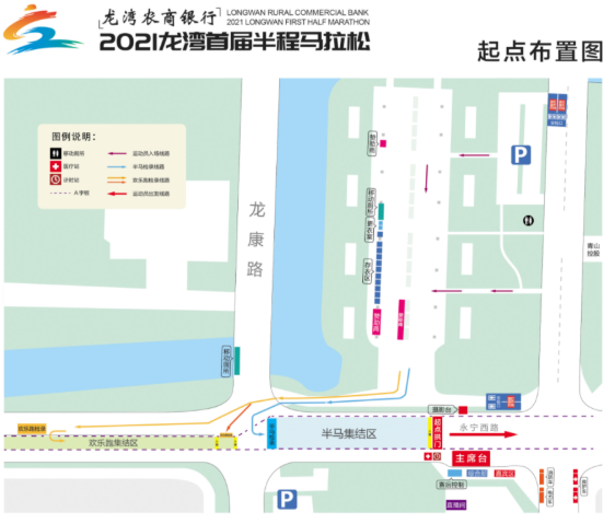 2021温州龙湾半程马拉松交通管制时间及路段