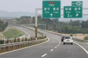 2021乐山G93成渝环线高速公路实行交通管制