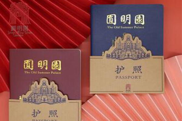 2021北京圆明园护照出限量章-游览路线推荐