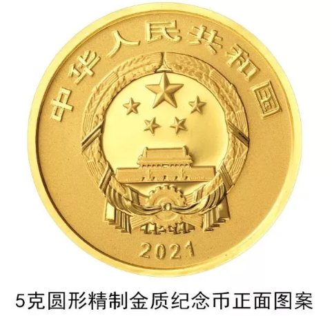 2021中国能工巧匠金银纪念币发行时间及渠道