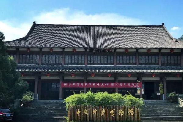 2022中国竹炭博物馆旅游攻略 - 门票 - 交通 - 天气