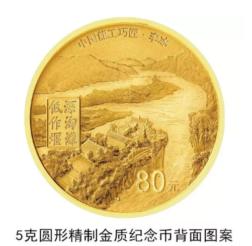 2021中国能工巧匠金银纪念币发行时间及渠道