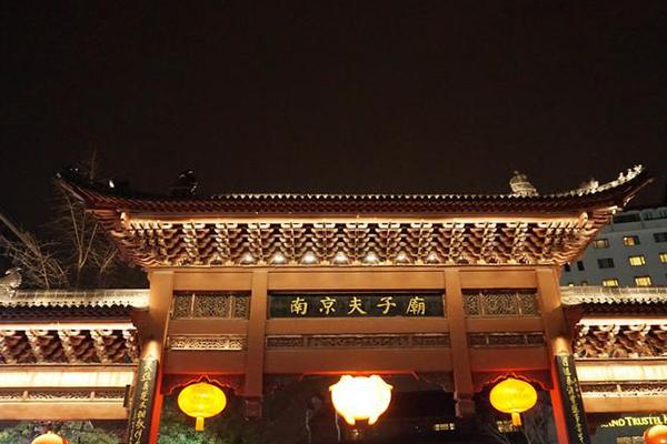 2021南京夫子庙免费开放日时间-预约指南