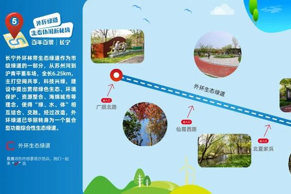 2021上海长宁旅游景点游玩路线推荐