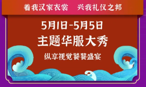 2021五一長沙有什么活動-門票優惠信息匯總