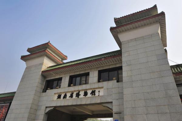 2021五一湖南省博物馆门票预约时间及人数限制
