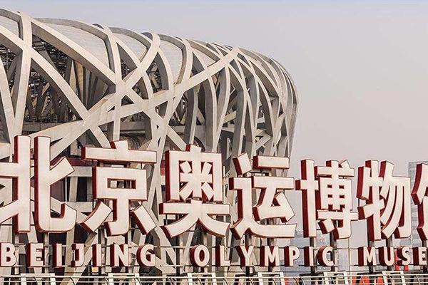 2021北京奥运博物馆五一开放时间及活动内容