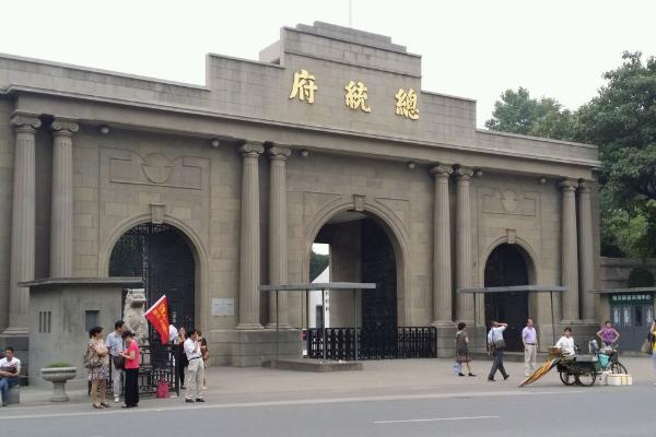 2021南京总统府景区五一开放时间-门票预订