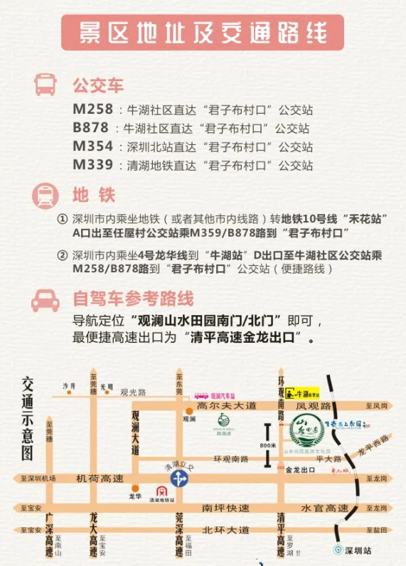 2021深圳五一活动-时间地点及门票价格
