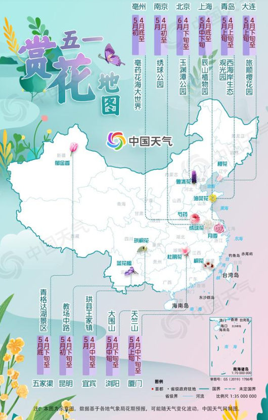 全国五一天气地图 2021年五一列车运行图调整