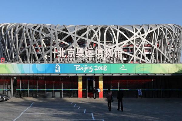 2021年5月7日起北京奥运博物馆闭馆通知-交通指南