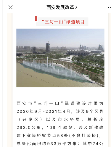 2021興慶宮公園現在開放了嗎 5月西安項目建設最新情況