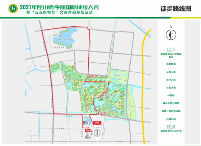 昆山徒步大年夜会2021报名时候及徒步重视事项