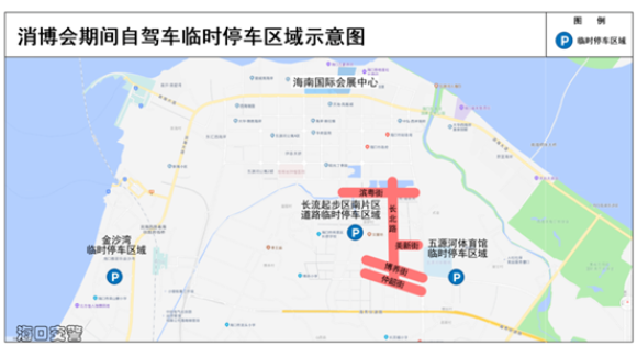 2021海口消博會進退場停車攻略-免費接駁車站點