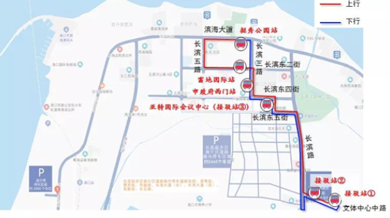 2021海口消博會進退場停車攻略-免費接駁車站點