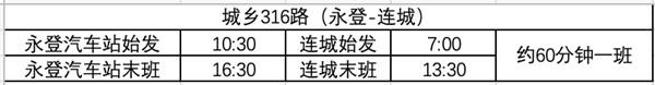 2021年蘭州公交線路運行時間調整信息