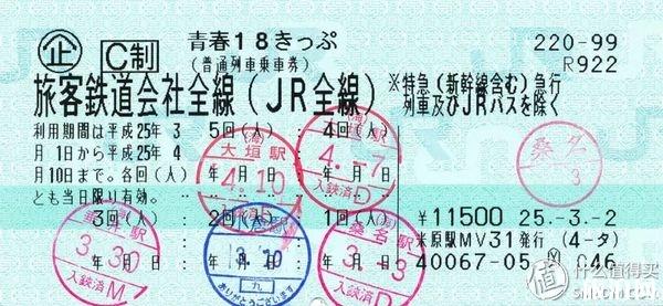 2018日本青春18车票哪里买 日本青春18车票购买攻略