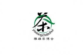 2021安徽国际茶产业博览会活动时间