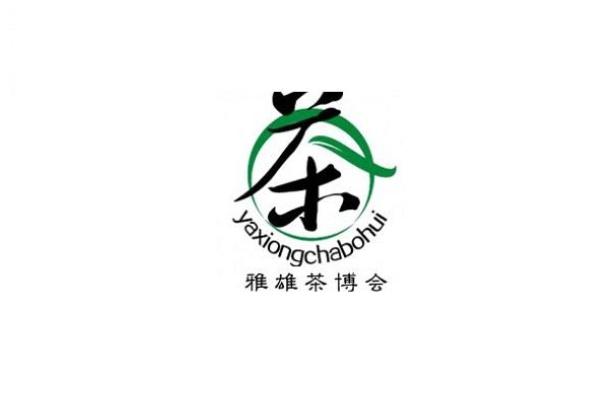 2021安徽国际茶产业博览会活动时间