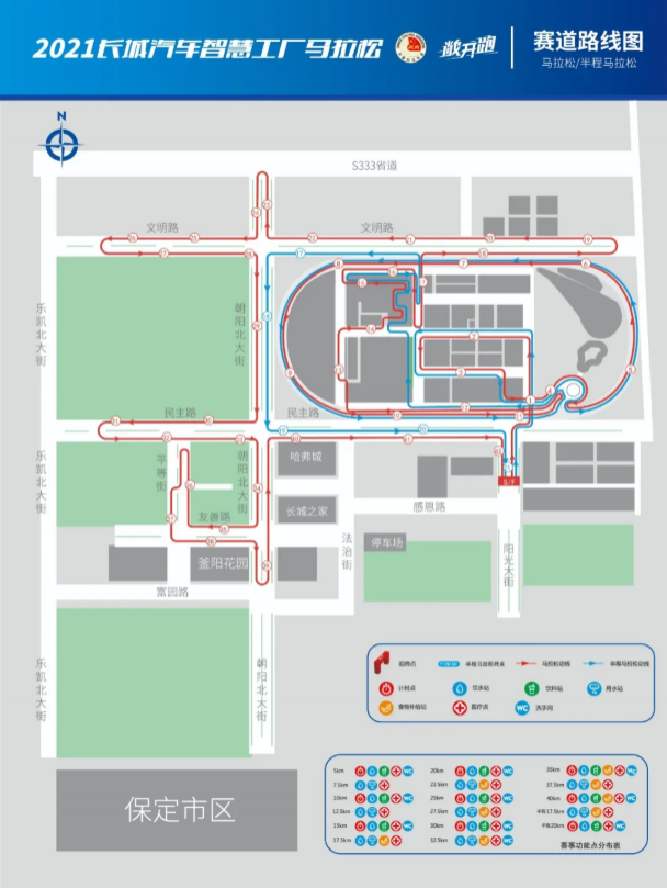 2021保定长城马拉松比赛时间及交通管制