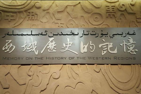 2021国际博物馆日新疆博物馆活动有哪些