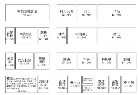 2021天津世界智能大会门票及展馆介绍