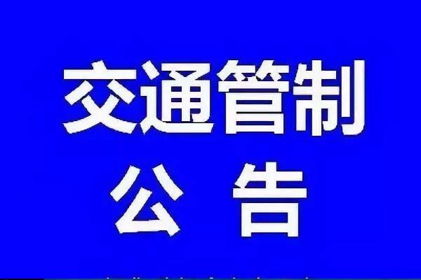 2021惠安國道324復線因施工交通管制時間及繞行指南