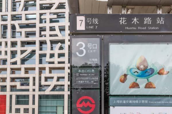 2021上海喜玛拉雅美术馆打卡攻略-门票-地址-交通指南