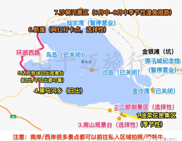 环青海湖路线图-景点推荐