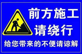 5月25日起宁波奉化部分公交临时改道