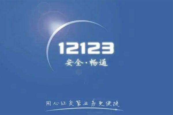 2021太原推出公安交管12项便利措施