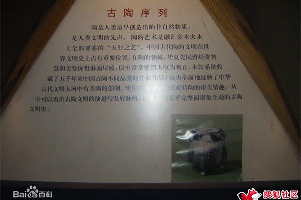 北京古陶文明博物馆门票多少钱  北京古陶文明博物馆地点