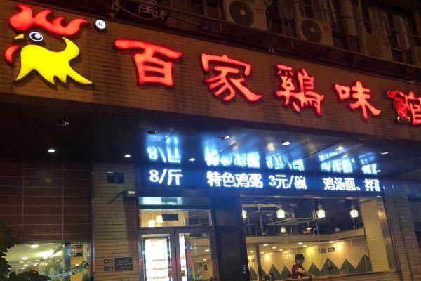 杭州美食攻略-吃貨大全 2021杭州不可錯(cuò)過的本地美食店