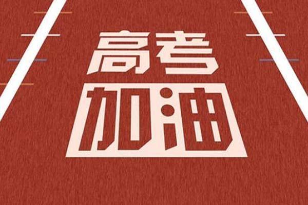 2021上海高考出租车怎么预订-附订车电话