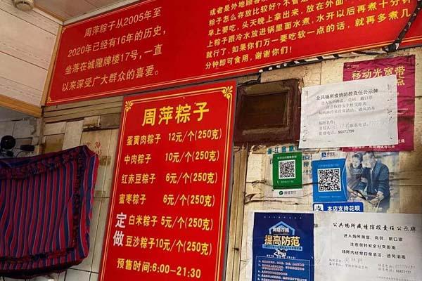 杭州最有名的粽子铺 杭州哪家粽子好吃