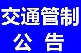 2021年宜兴市交通管制路线汇总